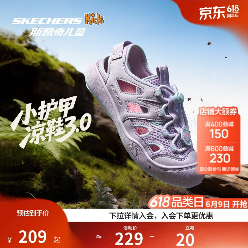 Skechers斯凯奇小护甲凉鞋3.0夏季防滑沙滩鞋儿童户外运动溯溪鞋319305L