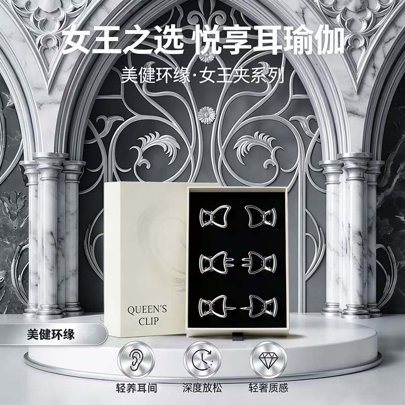 美健环缘第八代女王夹 便携舒缓按摩神器 居家日常舒缓放松解压礼物礼盒装 升级无痛款六个装【配高档礼盒】