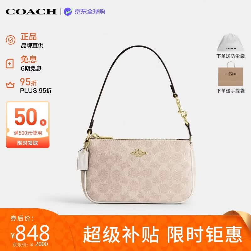 蔻驰（COACH）【品牌直供】奢侈品女包Nolita麻将包单肩腋下包CW426 生日礼物