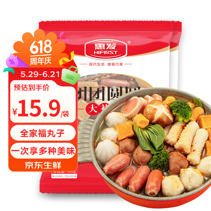 惠发火锅丸子组合装牛肉丸关东煮麻辣烫食材火锅食材 惠发火锅丸子组合装500g 京东折扣/优惠券