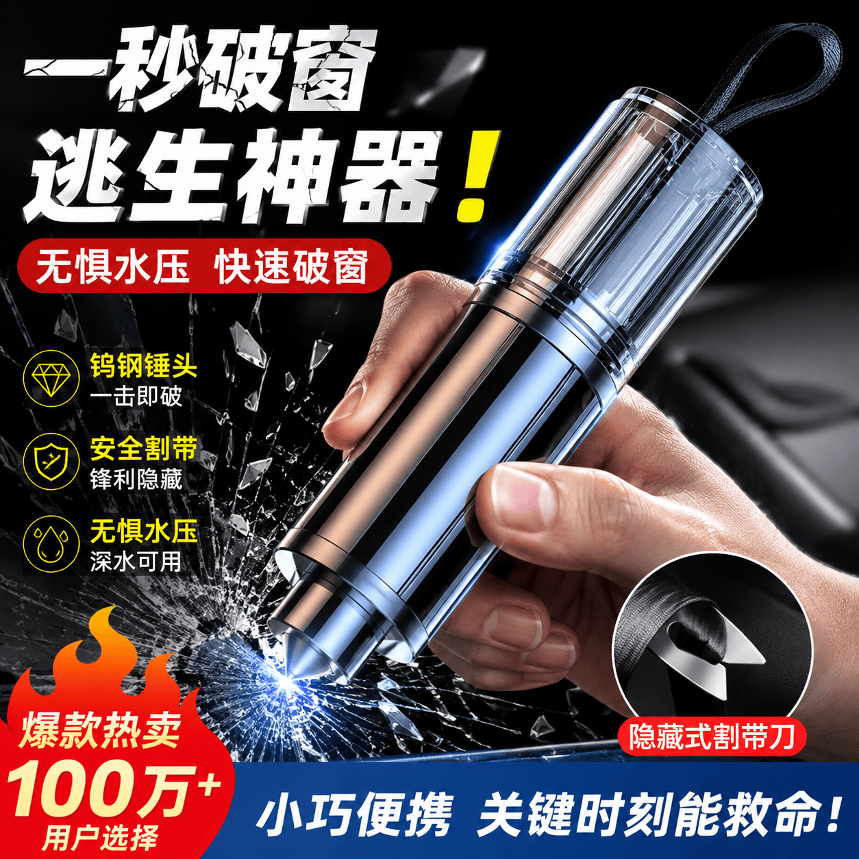 溥畔车用安全救生破窗一秒神器应急车载窗器多功能撞针玻璃逃生救生锤 1个【雅典黑】破窗+割刀