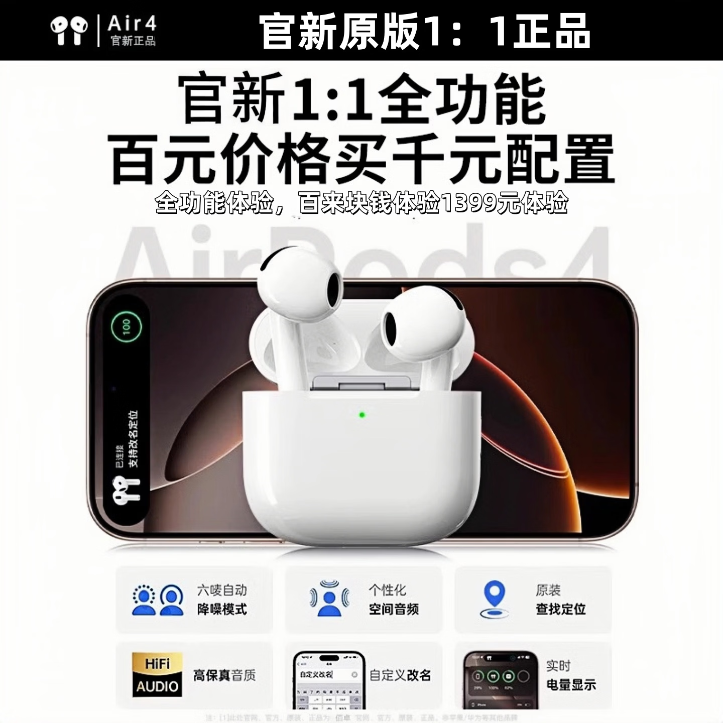 富有酷骑【Air4代降噪款】蓝牙耳机适配苹果无线2026新款半入耳式ipods4iPhone17/16/15/14/13 【官配全功能首发丨主动降噪丨查找定位】