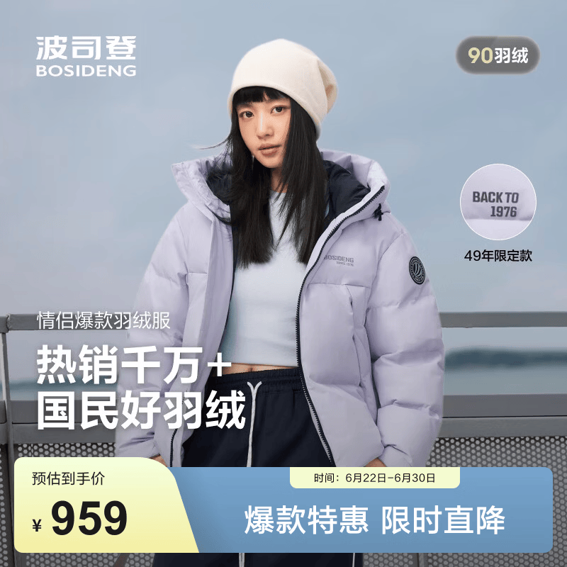 波司登（BOSIDENG）反季羽绒服短款男女情侣款90绒时尚运动加厚连帽保暖面包服 灰紫檀6443 S 160/84A 体重约100-110斤