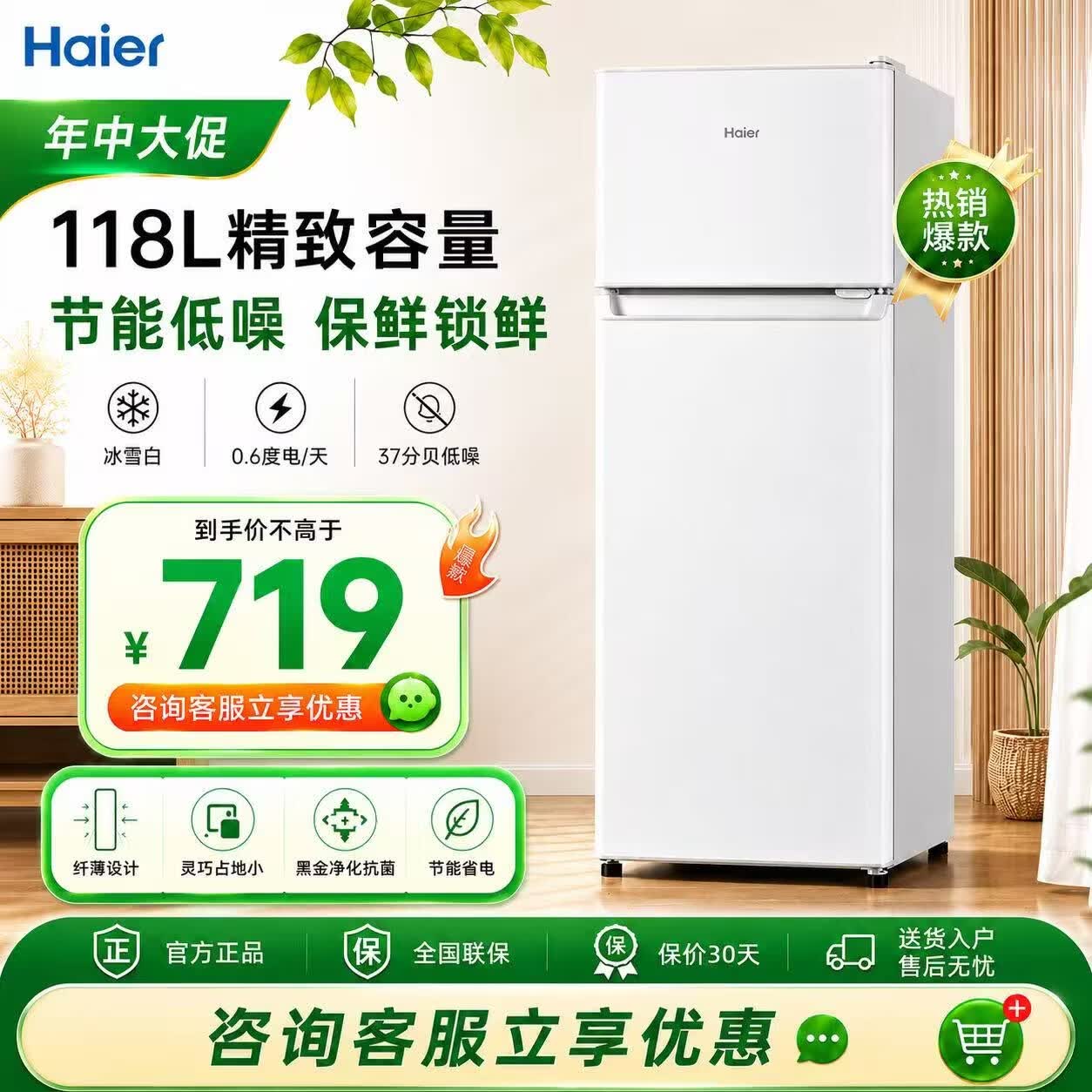 海尔（Haier）冰箱双门冰箱 118升冷藏冷冻小型二门办公室迷你家用租房家电双开门省电小型冰箱 118升双门冰箱 黑金净化抗菌