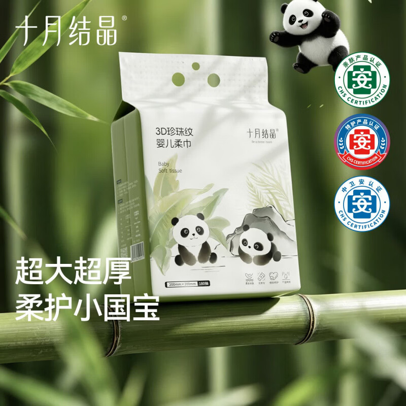 十月结晶挂抽洗脸巾180抽悬挂式超厚大包婴儿柔毛巾绵柔巾 180抽 1包 【200*200mm加厚双面纹】