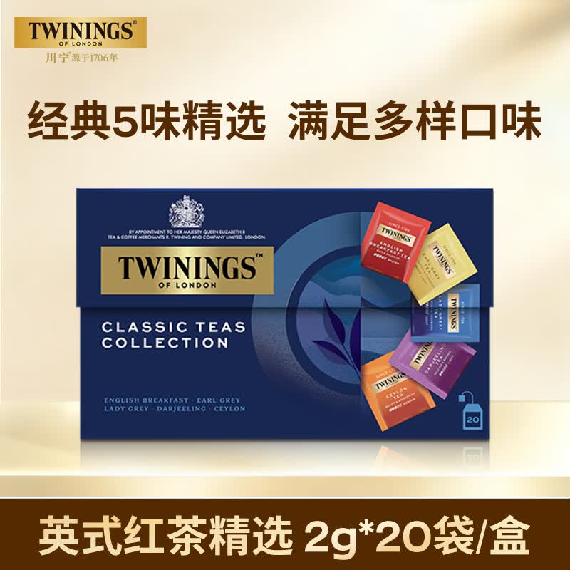 川宁（TWININGS）英式红茶精选 波兰进口红茶20袋*2g 茶包茶叶热泡茶