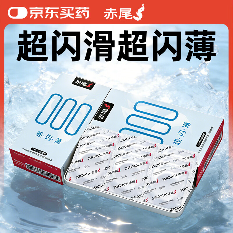 赤尾 000超闪薄超薄避孕套20只避孕套安全套玻尿酸无套感