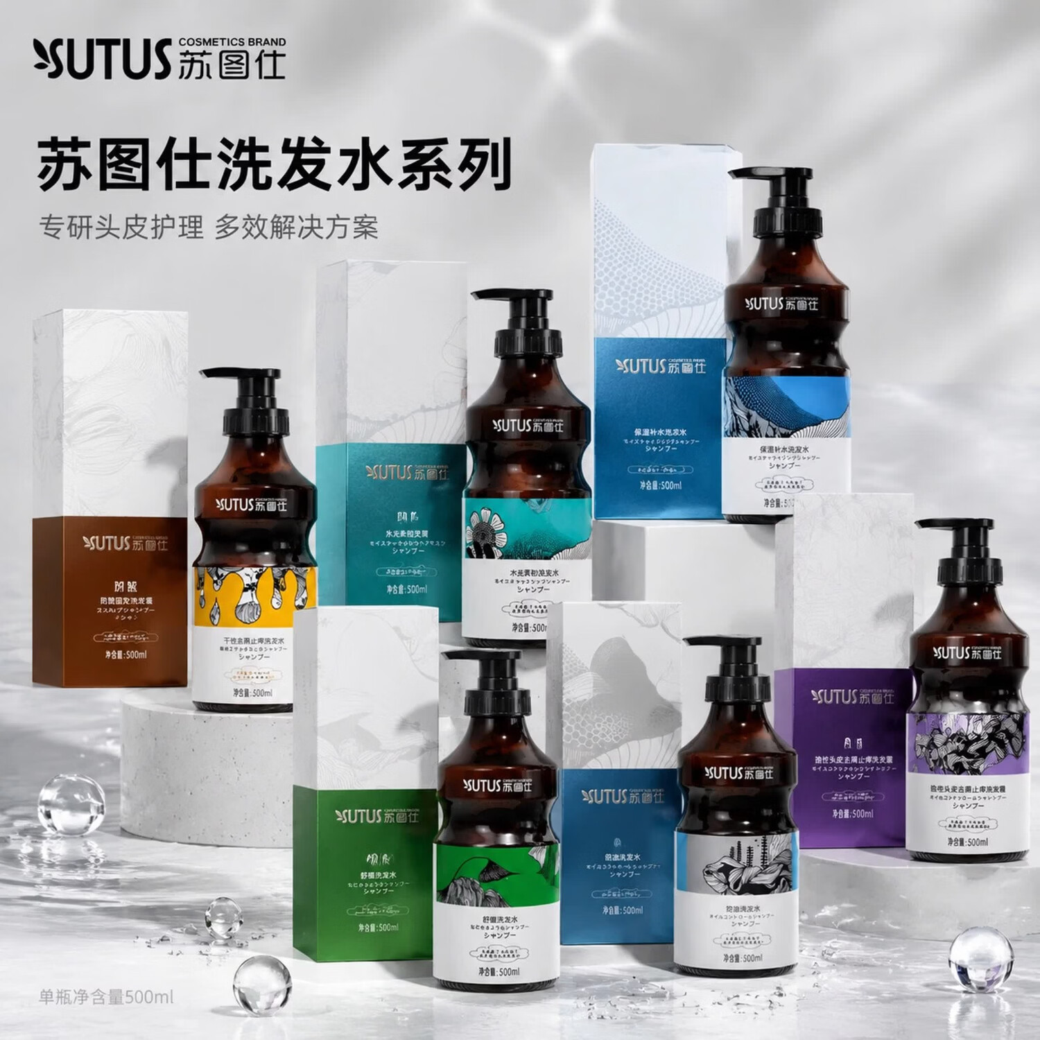 苏图仕 SUTUS COSMETICS BRAND防断净爽控油舒缓去屑控油蓬松滋养柔顺清洁头皮护理洗发系列正品 净爽控油洗发水500ml*1瓶