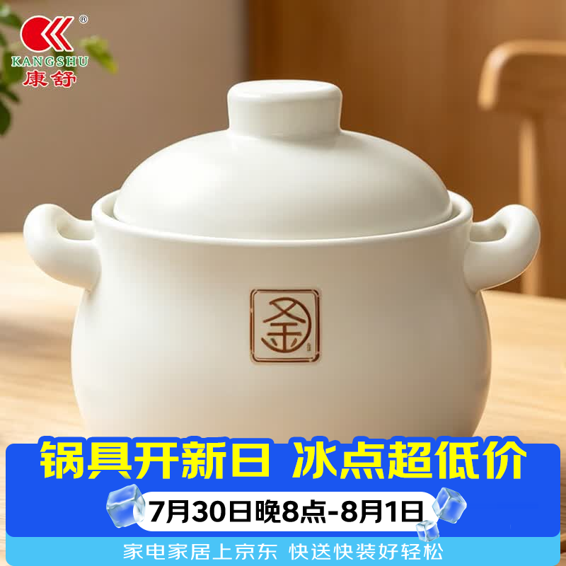 康舒砂锅煲家用耐高温大容量干烧不裂燃气灶煤气灶明火可用煲汤锅炖锅 【炖煮双用】加厚款 6500ml 适合6-12人 6500ml