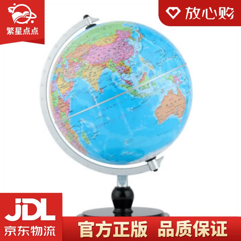【新华书店正版图书】博目 20cm政区地球仪办公用品 高清便携 教学研究摆件 教材同步 教学 正版图书