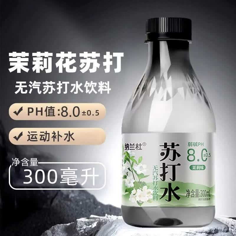 胖东来代购胖东来茉莉花风味饮料茉莉味苏打水饮料整箱24瓶*300ml清香茉 买3瓶送3瓶【到手6瓶】