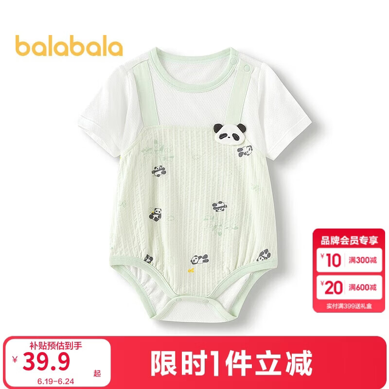 巴拉巴拉新生儿包屁衣男女童哈衣爬服2025夏装中国风可爱萌趣208225137201