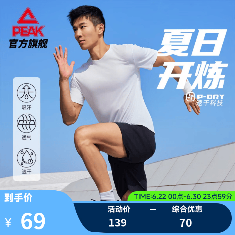 匹克跑步速干运动套装男夏季衣健身服透气排汗羽毛球服短袖短裤两件套 大白【升级A款-带拉链】 XL/180