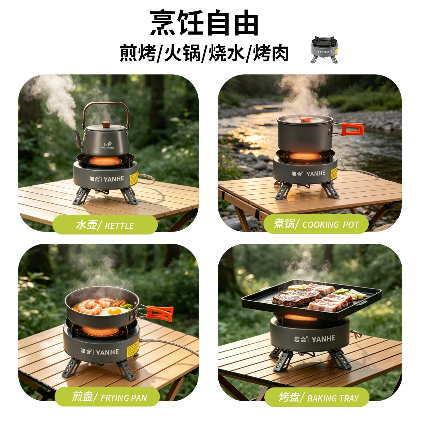 岩合高山气罐 便携户外瓦斯煤气瓶 旅行装备露营高原扁气罐 新款红外猛火炉+2罐450g高山气罐+1.6L水壶
