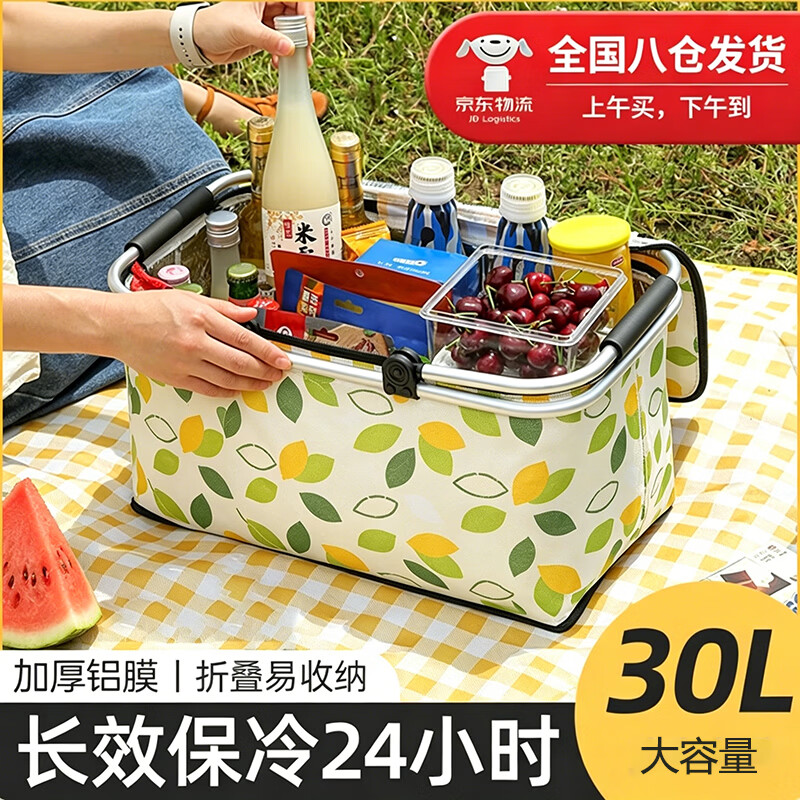 车归沐野餐篮折叠保温箱野餐包保温包户外露营野餐篮保温袋冷藏包30L