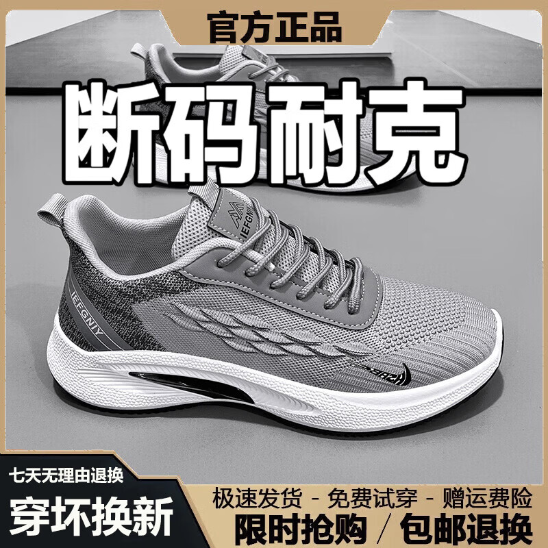 Nike耐克同款夏季休闲运动鞋男轻便减震跑步鞋男透气网面鞋子男款 NK-YF9302灰色 41 标准码数