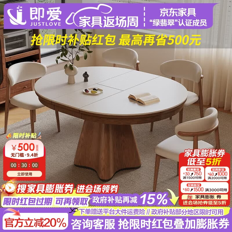 即爱可伸缩岩板餐桌方圆两用2026新款实木小户型中古风圆形可折叠餐桌 岩板伸缩餐桌+软包灵芝椅*4 130cm