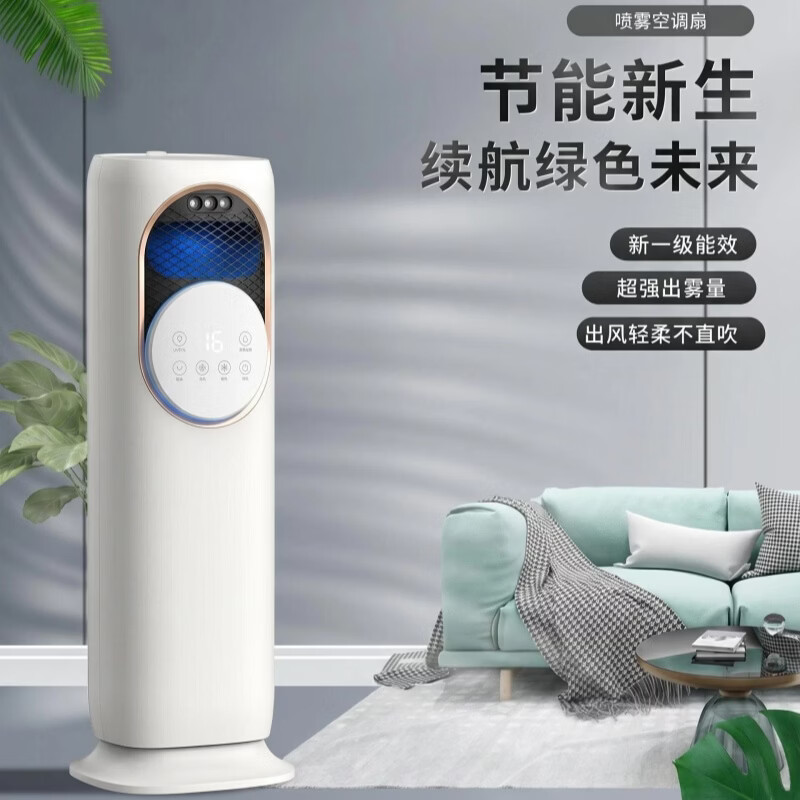 2026新款空调风扇便携式移动制冷加湿家用小空调卧室小型冷气扇 冷暖雾空调扇