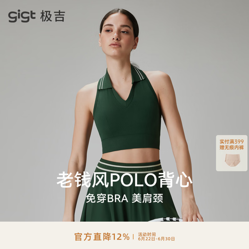 gigt极吉运动背心女夏季新款polo领带胸垫瑜伽文胸外穿普拉提瑜伽服 复古绿 M