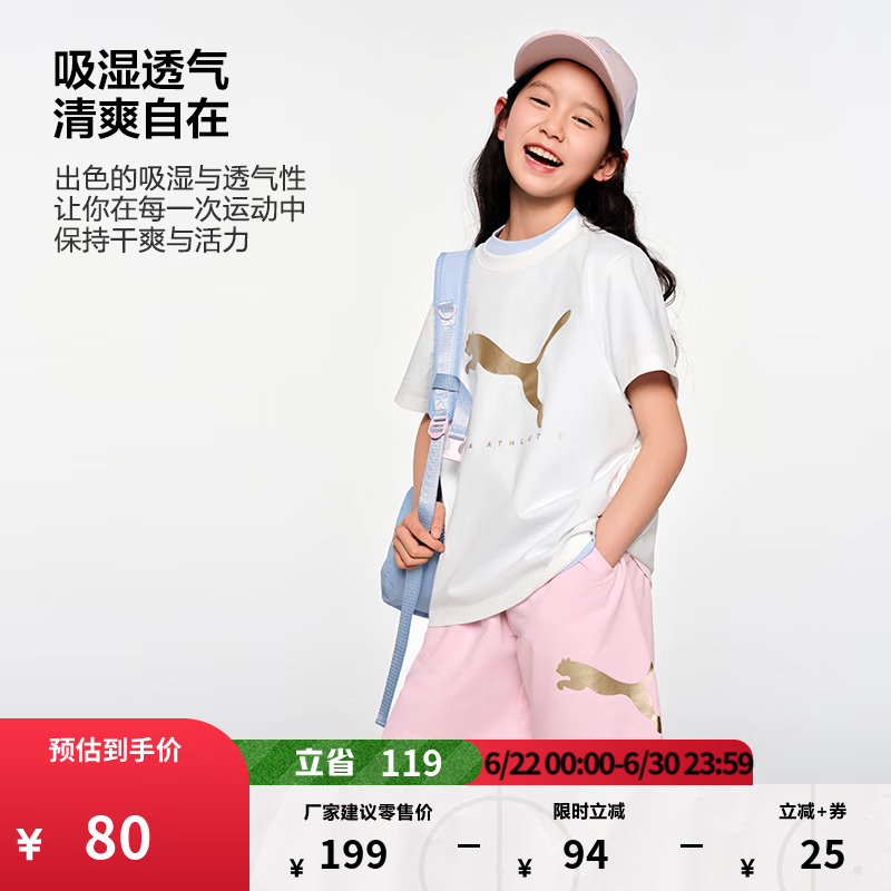 彪马（PUMA）吸湿透气宽松直筒运动短裤儿童新款夏季童装休闲裤950455 粉红色-01 140