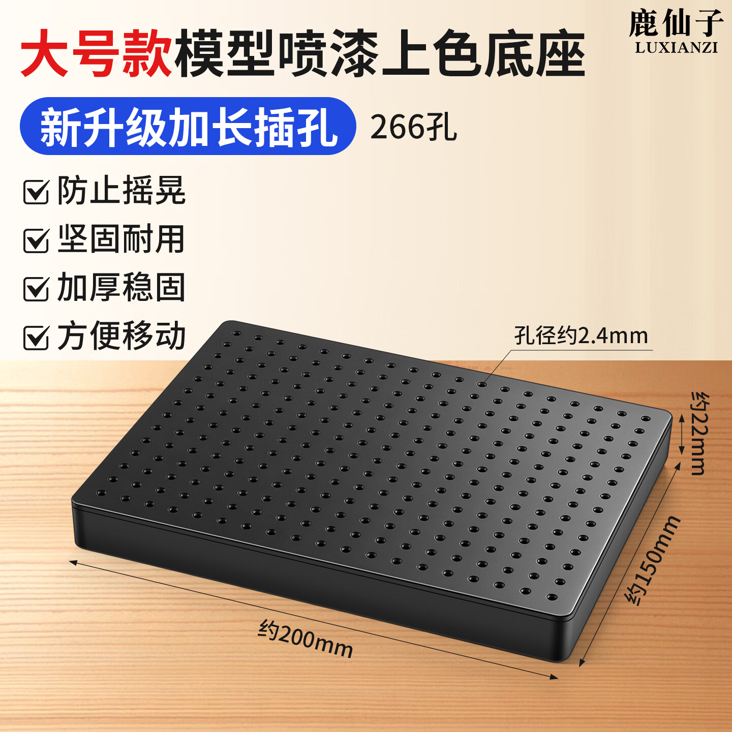 鹿仙子固定底座模型上色喷漆底座防刮伤软包胶鳄鱼夹子喷涂固定夹底座 【加长插孔】大号底座