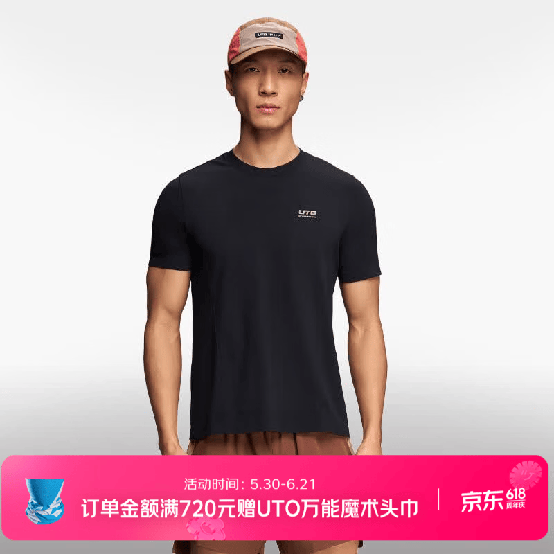 悠途（UTO）棉感速干短袖男女运动速干t恤夏季日常通勤跑步上衣 经典黑 （男款） XL