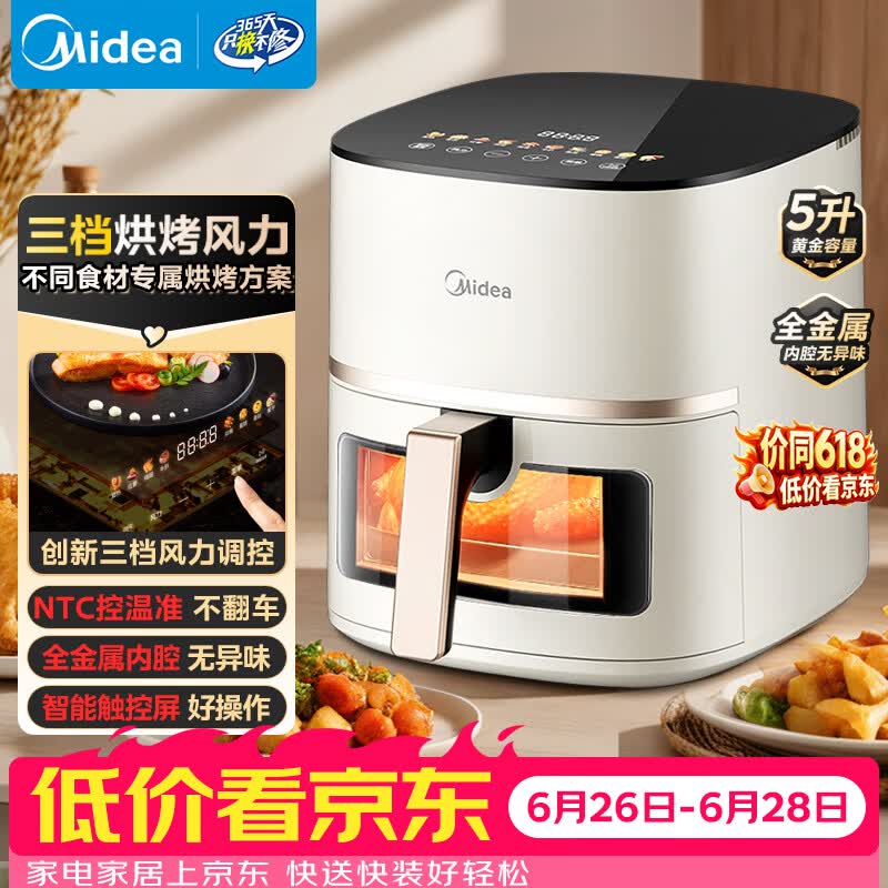 美的（Midea）空气炸锅家用炸锅 5L可视窗新款免翻面全金属内腔 【价保618】大容量多功能微蒸烤一体烤箱KZC5089