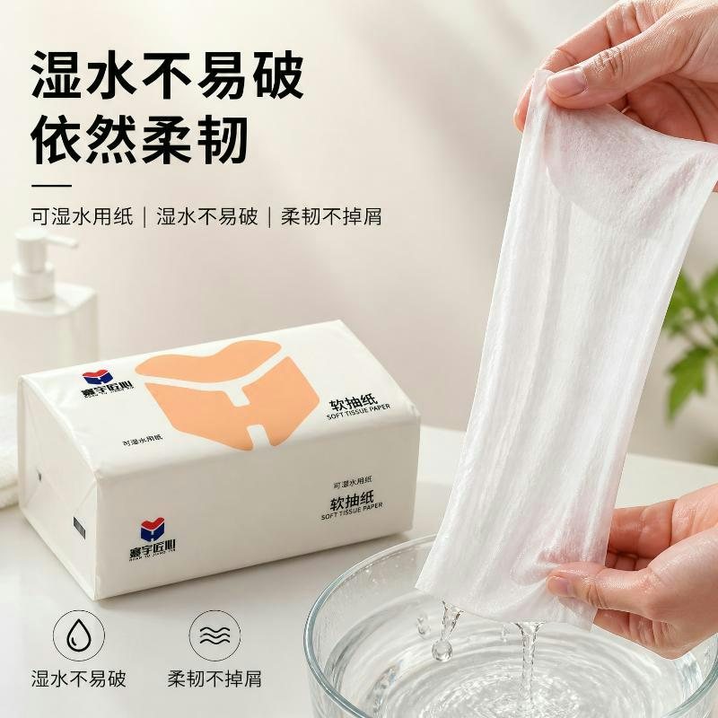 寰宇匠心6层加厚亲肤可湿水抽纸无香纸巾面巾纸家用商务餐巾纸 家庭体验 6层 396张*6包 整箱装
