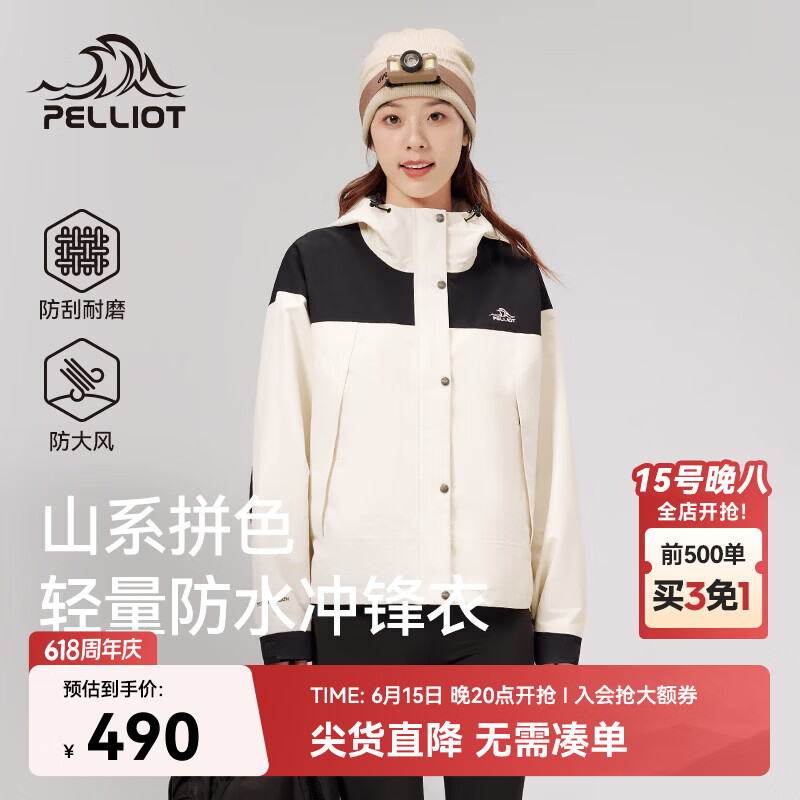 伯希和（Pelliot）户外硬壳冲锋衣女防风防水无内胆单层夹克登山服外套124301032白S