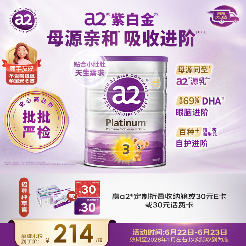 a2奶粉紫白金澳版幼儿配方奶粉3段(1岁+) 900g【不添加ARA+已检测】