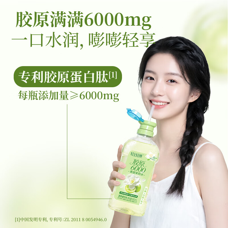 轻上VC1000柠檬水0糖低卡0脂肪含维生素C果汁饮料夏季解腻饮品整箱装  0糖0脂青提茉莉水950ml*2
