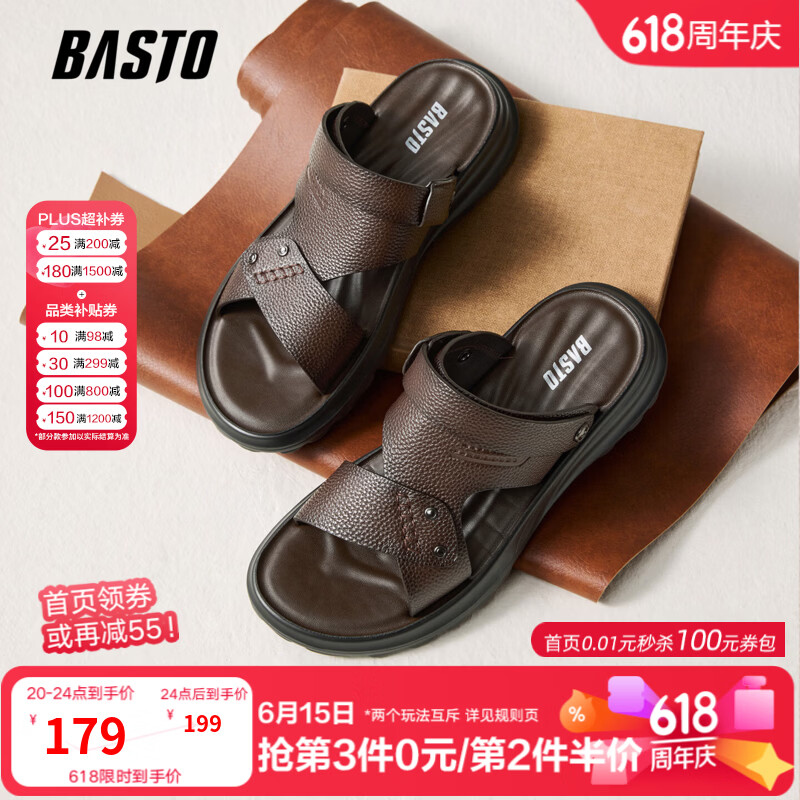 百思图【牛皮鞋面】夏季新款皮凉鞋简约时尚户外运动休闲男鞋 棕色 42