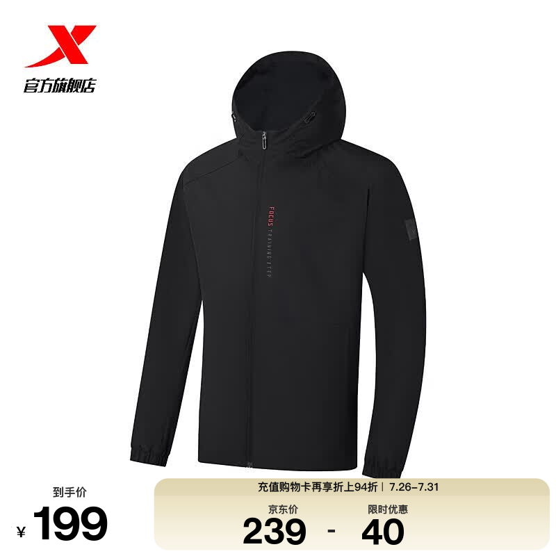 特步（XTEP）门店同款双层风衣男外套秋季拼接撞色夹克上衣 正黑色 4XL