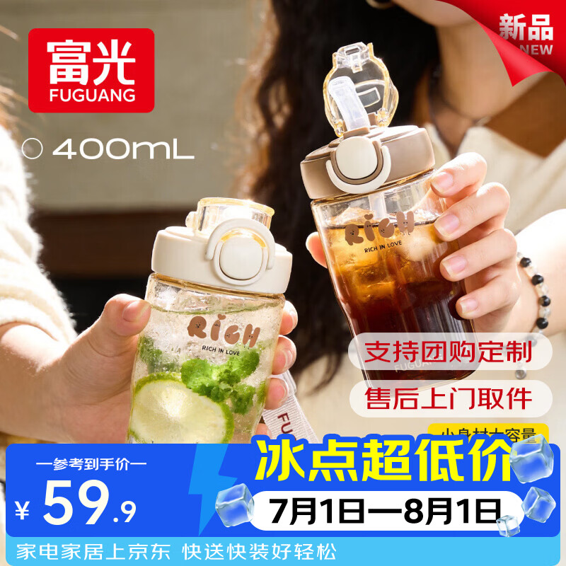 富光ppsu水杯吸管杯子女学生塑料耐高温直饮咖啡杯牛奶杯夏季孕妇 粉色400mL--【母婴级ppsu材质+安全无异味】