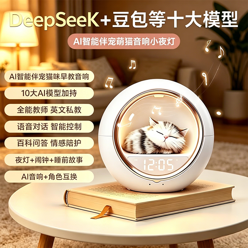 米小舒AI陪伴机器人儿童玩具伴宠10大ai模型时钟3-12岁生日礼物智能对话