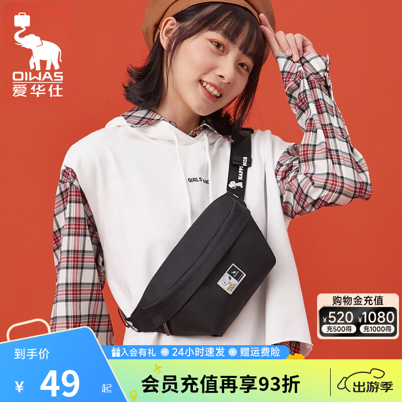爱华仕 史努比男女胸包时尚单肩斜挎包运动手机包大学生腰包 活力黄