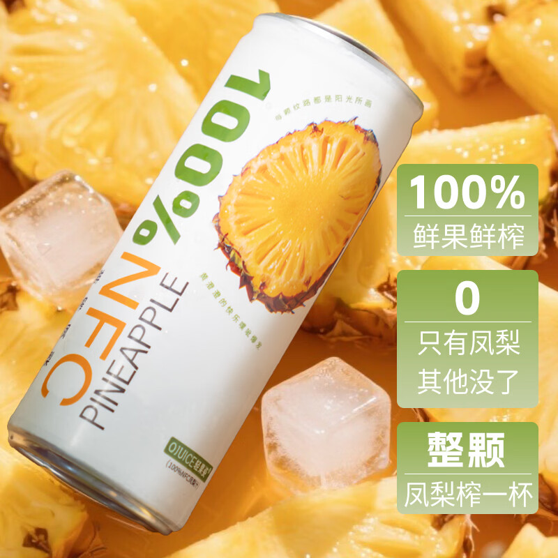 轻果姿越南进口NFC果蔬汁100%鲜榨果汁饮料250ml*6罐正品 凤梨汁250ml*6罐