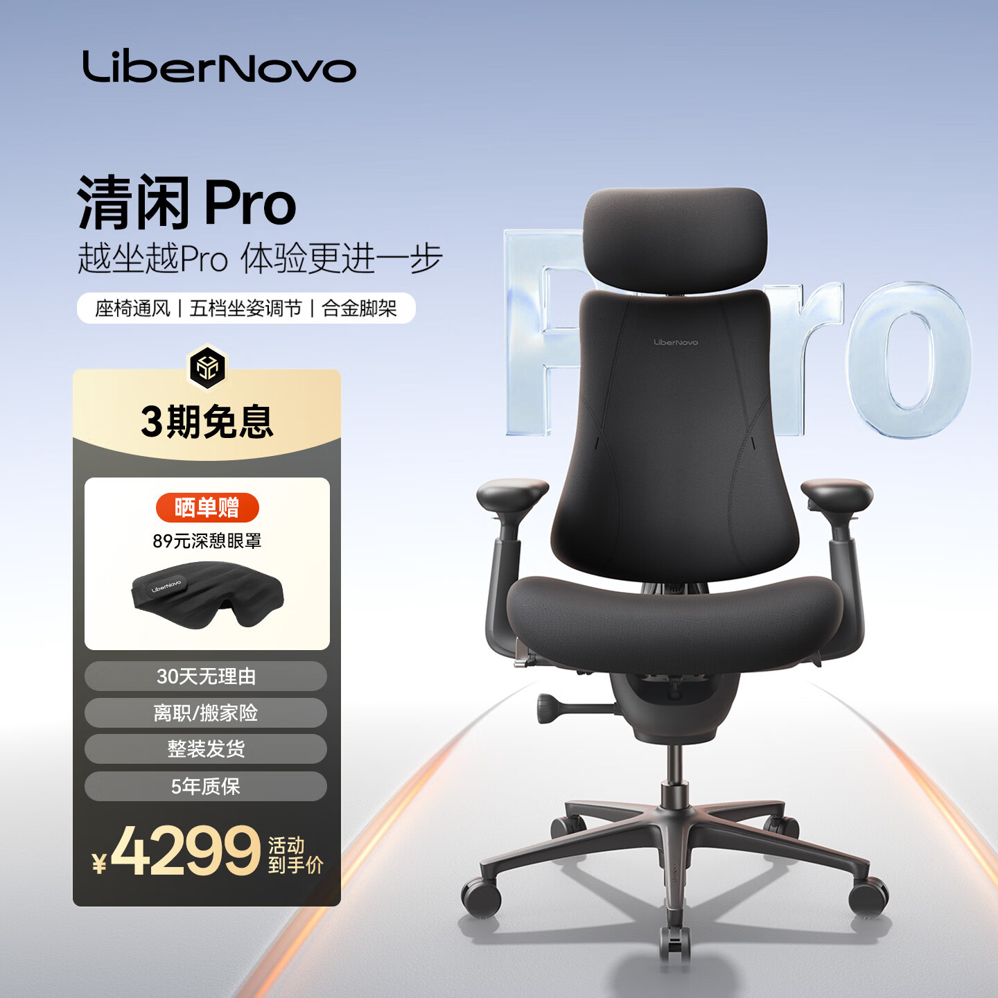 清闲LiberNovo动态人机工学椅电竞椅办公椅电脑椅OC1 Pro石墨灰加长版