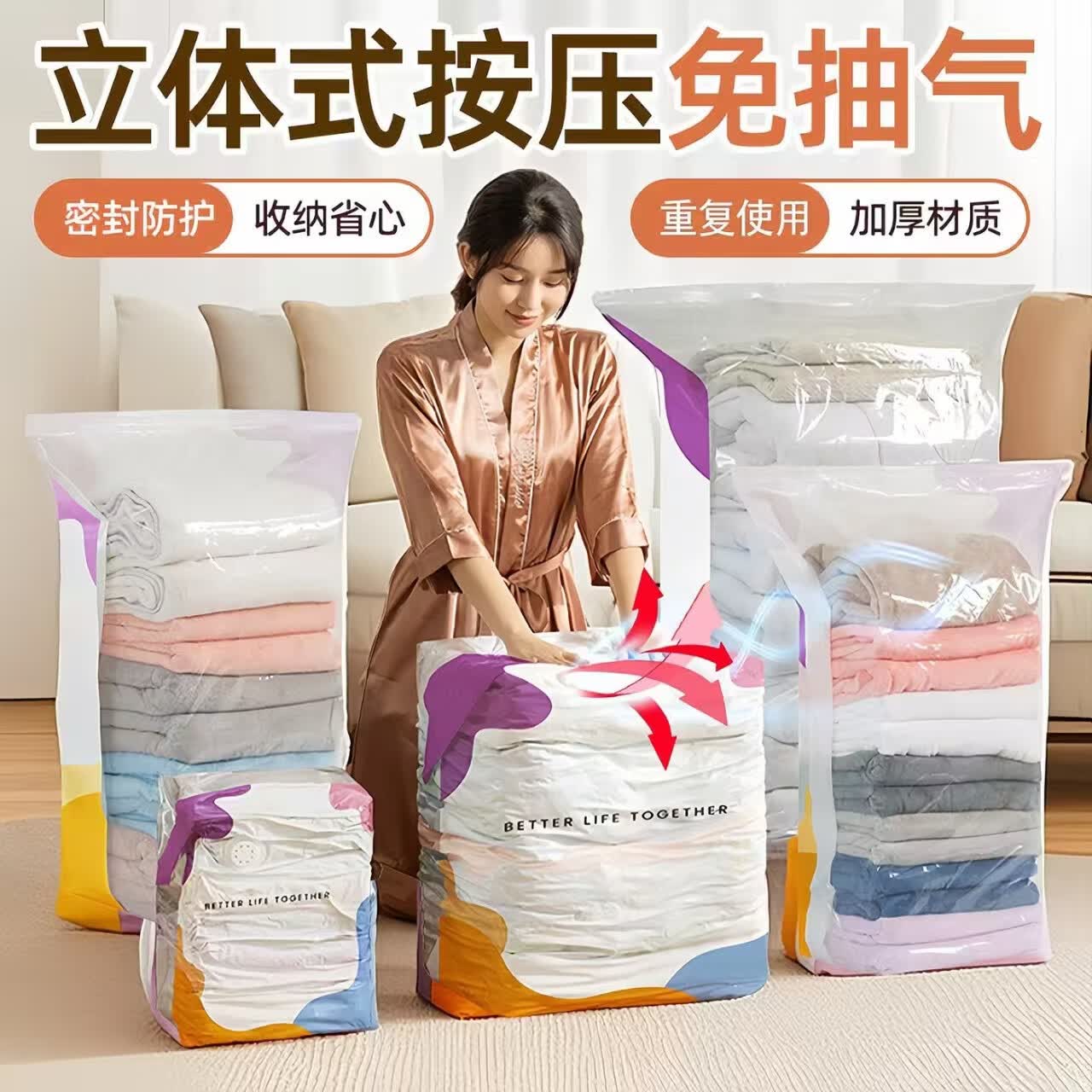 【免抽气】家用立体收纳压缩袋抽压两用换季衣服棉被真空收纳袋 【免抽气 衣服收纳】大号袋*2 尺寸50x70x32cm