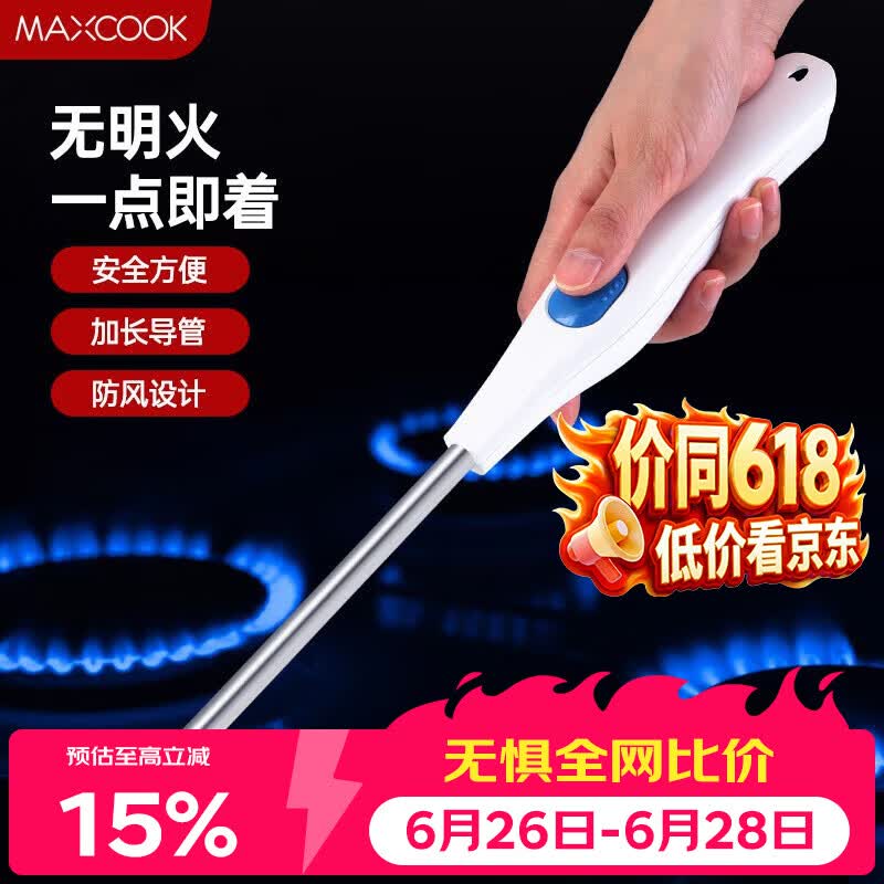 美厨（MAXCOOK）脉冲点火器 电池款连续脉冲电子打火器点火枪燃气灶点火MCPJ6968