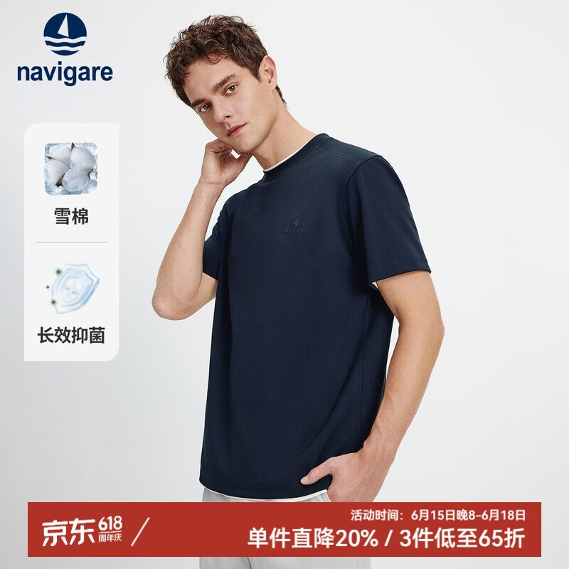 Navigare小帆船男士短袖夏季凉感抑菌亲肤面料商务休闲圆领T恤1325506516