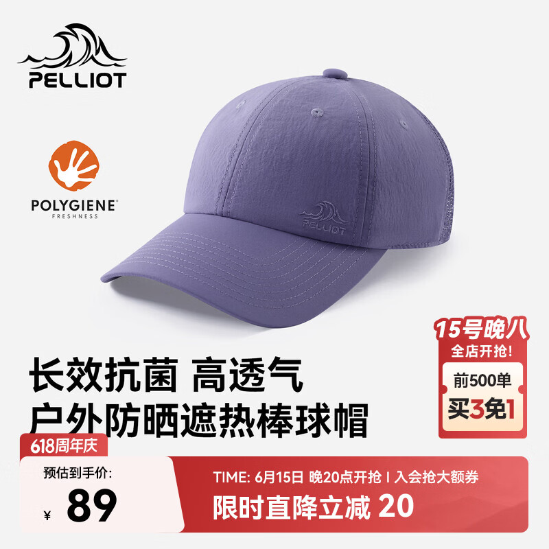 伯希和（Pelliot）户外棒球帽夏季登山防晒网眼透气运动软顶鸭舌帽166034046紫