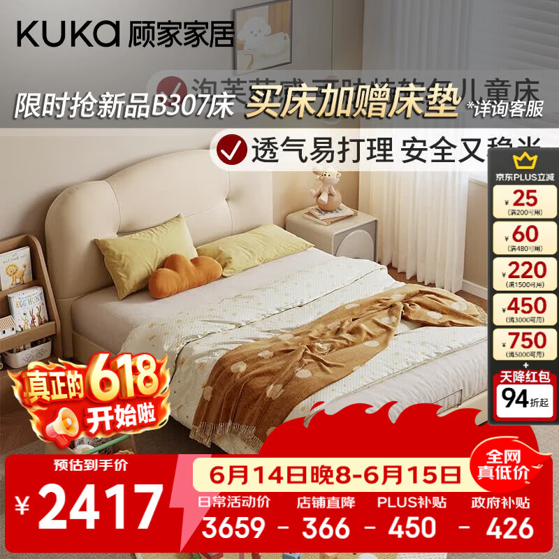 顾家家居儿童床 单人床小户型家用女孩男孩一体床家居床架子送床垫B307 【+200升级0胶床垫】床+睡饱饱小石头床垫 1.35*2.0米