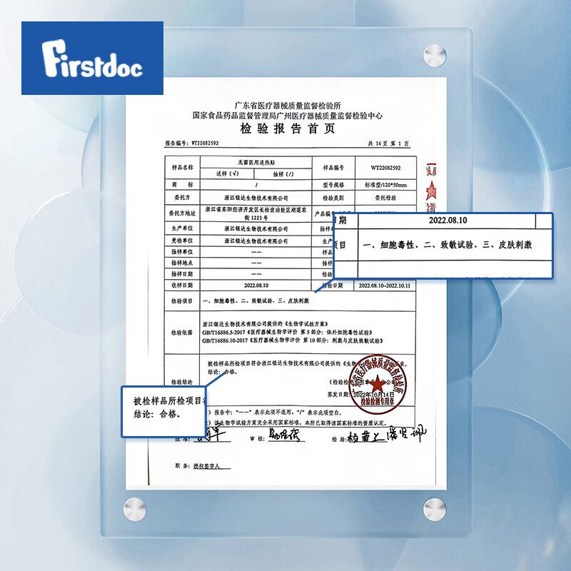 埃尼(ENI)FirstDoc婴幼儿无菌医用退热贴0-3岁婴儿退烧贴儿童降温贴 婴幼儿专研0-3岁12片/盒