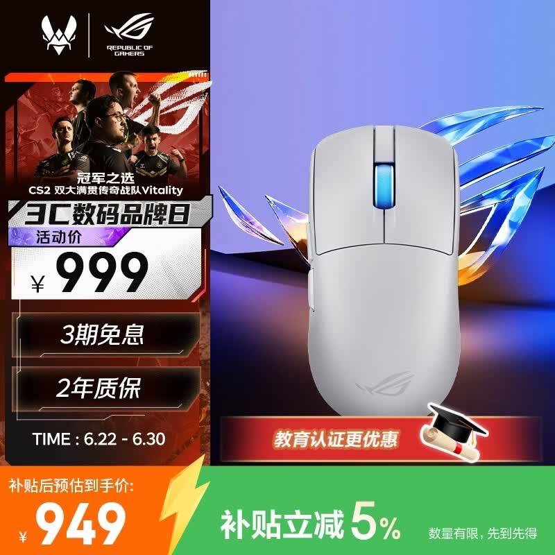 ROG龙鳞2Ace  AimPoint Pro42K传感器 游戏电竞鼠标 轻量化48g 无线8K回报率 无线三模鼠标 月耀白