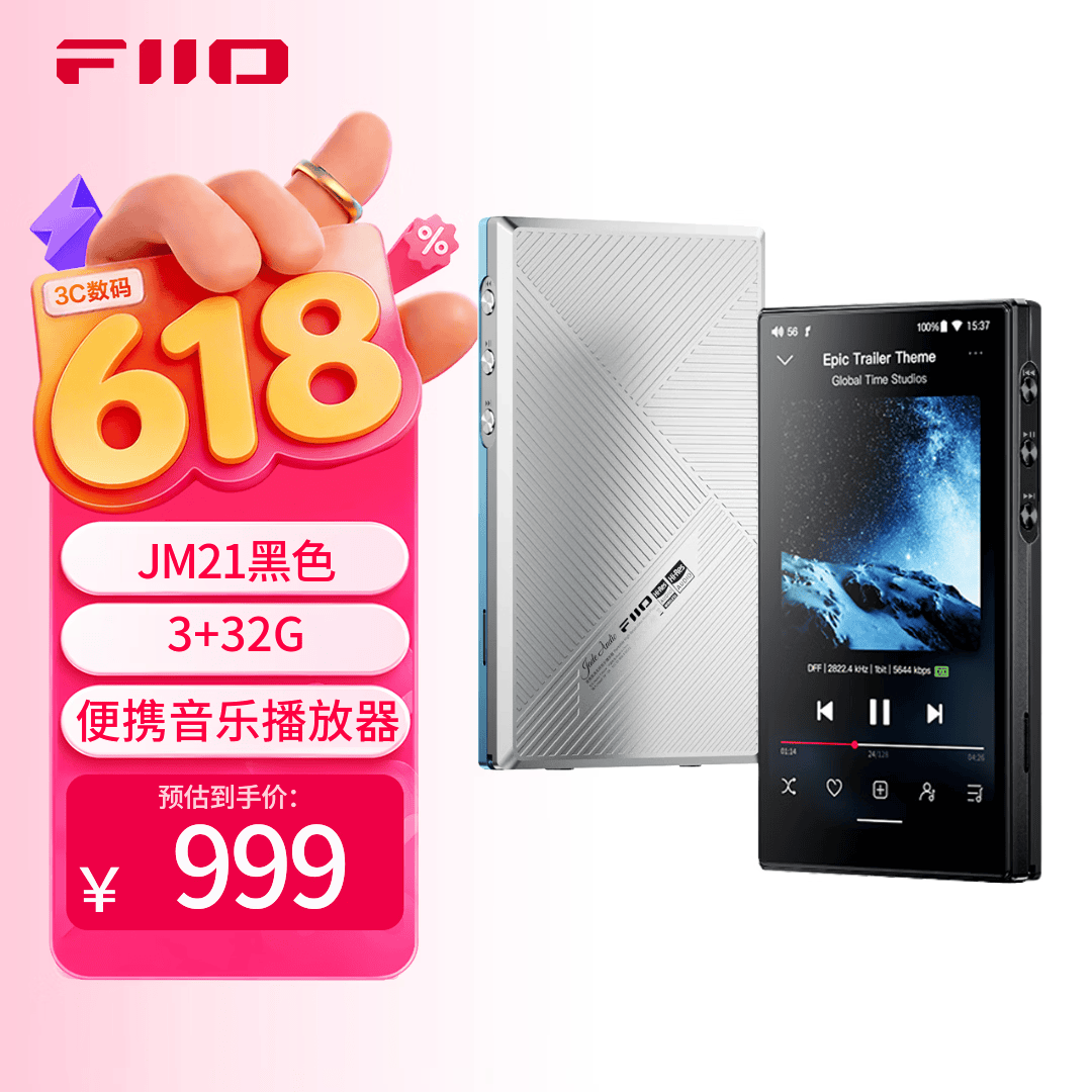飞傲（FiiO）翡声 便携高清无损安卓音乐MP3MP4支持DSD播放器JM21 黑色（3G+32G）