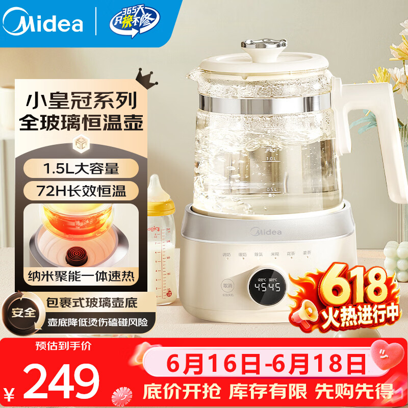 美的（Midea）全玻璃恒温水壶恒温壶婴儿冲奶烧水壶电热水壶养生壶1.5L TN15B01