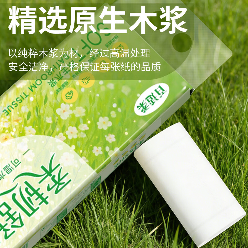 百适柔花园系列原木卷纸手纸厕纸卫生纸家用卷纸囤货装 5层 50g/卷*16卷 【实惠装】1提