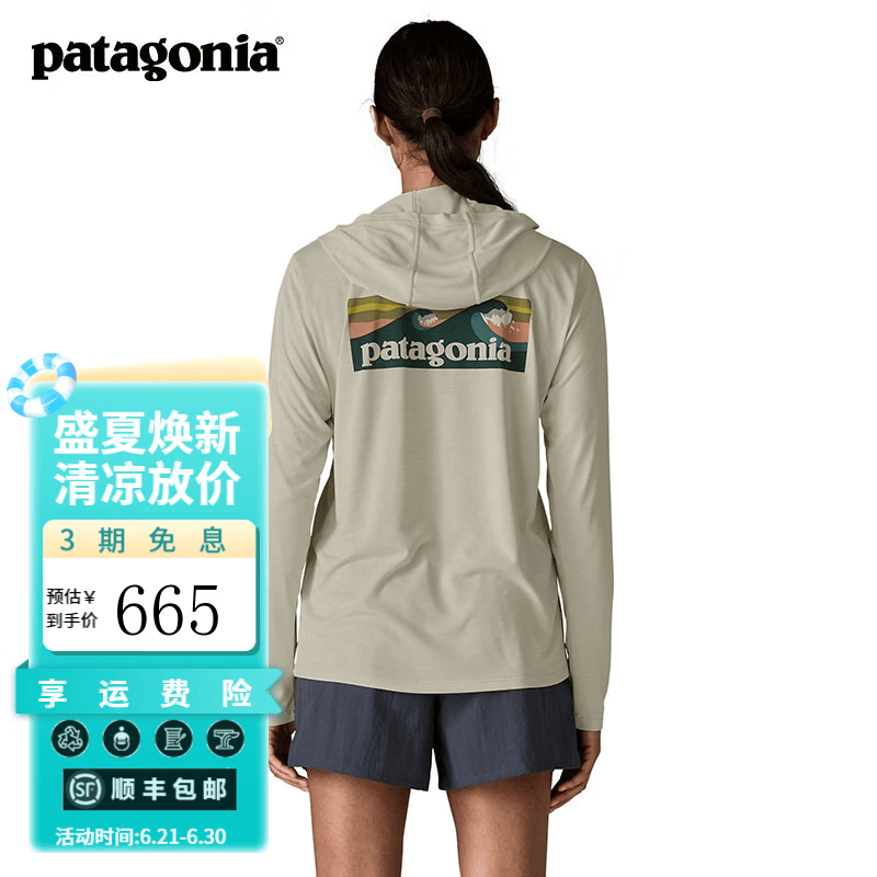 巴塔哥尼亚（Patagonia）女士弹性透气C1速干连帽长袖T恤 Cap Cool Daily 45474 DYWH S 157/170(CM)  50/56(KG)