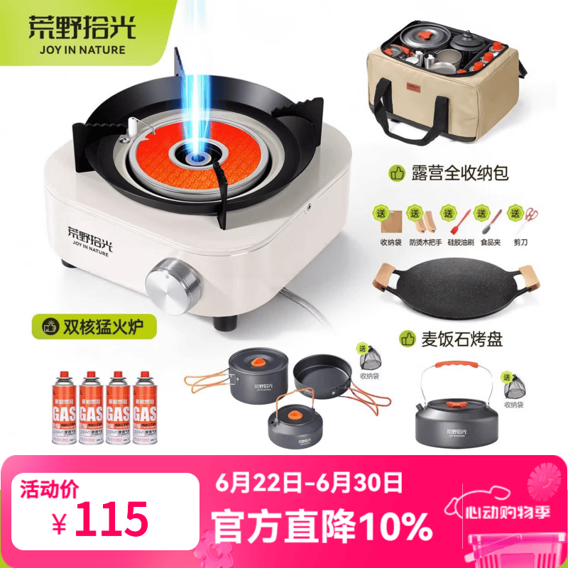 荒野拾光双核猛火炉7000W露营野炊卡式炉装备全套煮茶炉炊具分体式炉新款 米白色-猛火炉7000W【送收纳包+转接头】